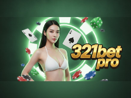 สมัคร 321bet pro